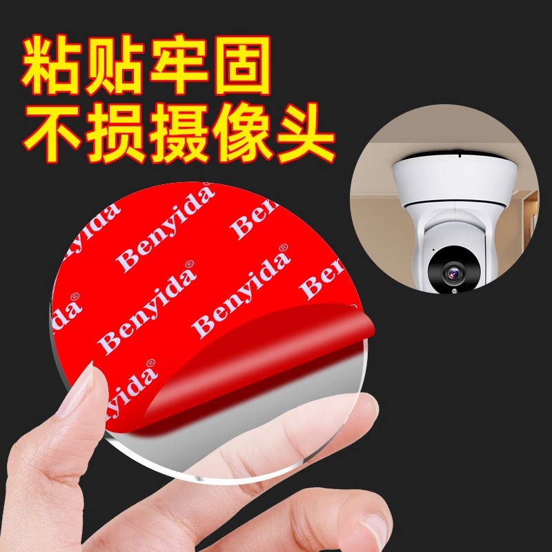 摄像头固定贴可倒粘强力承重免打孔不伤墙壁挂家用监控底座支架