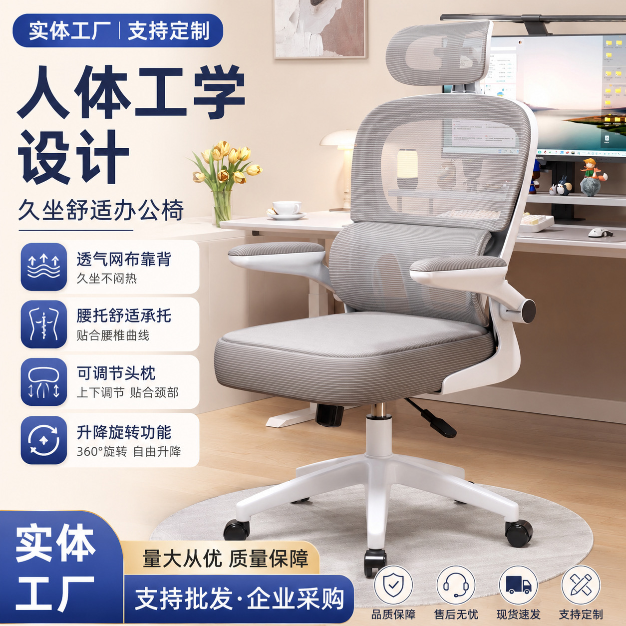 Ergonomic Chair, Comfortable for Long Periods of Sitting, Comfortable Home Office Chair, Nap Dual-Purpose Seat, E-Sports Dormitory Computer Chair