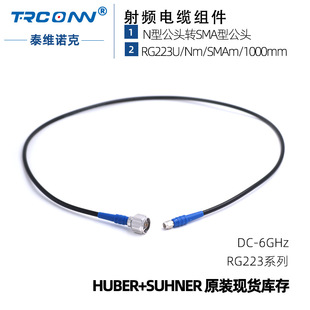 �F؛���lͬ�S�yԇ ���|�M��RG223U/Nm/SMAm/1000mm��Ӎsuhner����