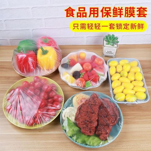 Multifunctional disposable cling film sleeve with elastic mouth, food grade self-sealing dust cover, anti-odor independent packaging bag