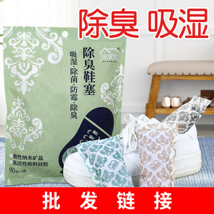 Wholesale-shoes deodorant activated carbon shoes odor odor removal shoes desiccant moisture absorption bamboo charcoal shoes plug sachet