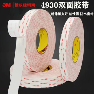 3M4930丙烯酸工业胶带 高粘防水强力无痕泡棉双面胶 可模切冲型