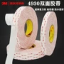 防水冲型工业无痕双面胶