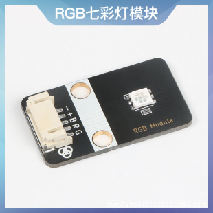 RGB three-color light highlight lamp beads electronic components full color LED patch module ph2.0 interface compatible with Lego