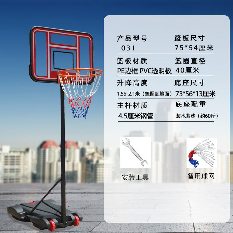 【31】어린이용 농구대 1.55- 2.1m -농구대+네트+설치 도구