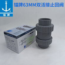 �^�ƻ�ɫUPVC�p��Ӱ�����ֹ���yPVC-U�՘˽oˮ��ֹ�y60mm967SP