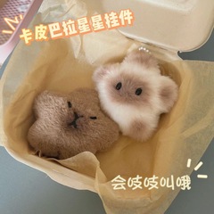 カピバラの鳴き笛付きペンダント、カップル向けぬいぐるみ、バックパック、車のキーホルダー、小さな人形、多用途の置物