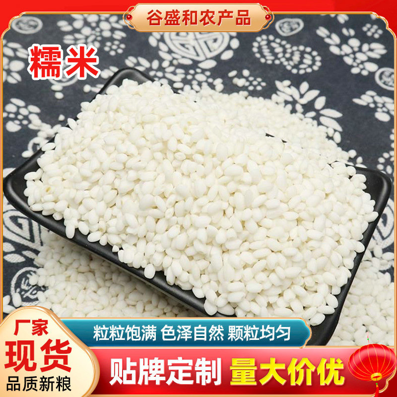 东北糯米批发五谷杂粮糯米散装25公斤包粽子原料圆源头直供