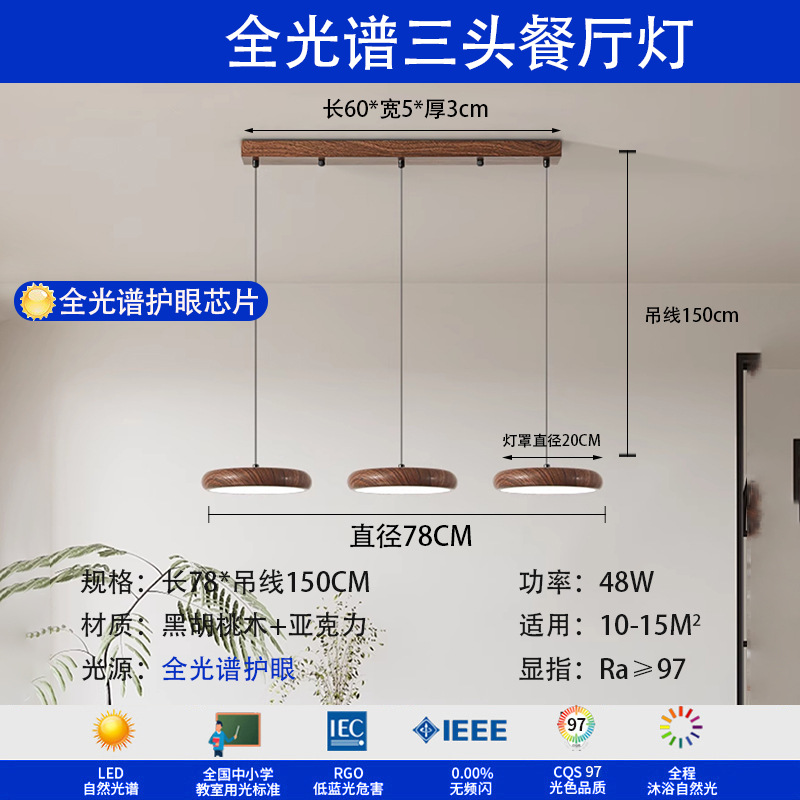 Luz de sala de estar de espectros completos de nuez, lámpara principal de vestíbulo, nueva lámpara de techo de estilo chino simple, lámpara de techo de estilo medieval, lámpara Zhongshan
