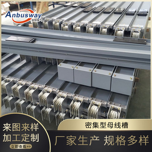 Busway manufacturers wholesale shopping malls school high voltage enclosed lighting busbar fire cable intensive busway