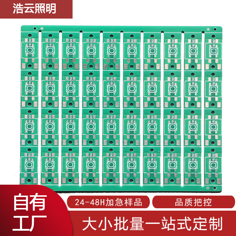 自有设备直销LED铝基板电路板FR4单面双面板可按样品资料需求制作