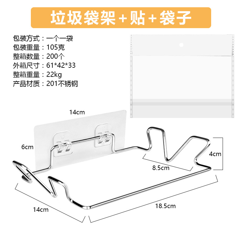 Bolsa de basura de acero inoxidable rack de cocina sin perforar bolsa de basura estante mágico pegatinas sin costuras bolsa de basura multifuncional