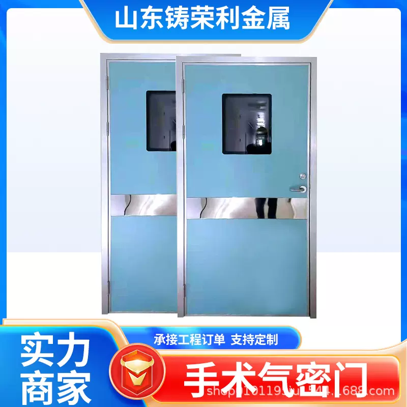 铸荣利自动气密门手术室气密门自动密闭门单开双开平移气密门厂家