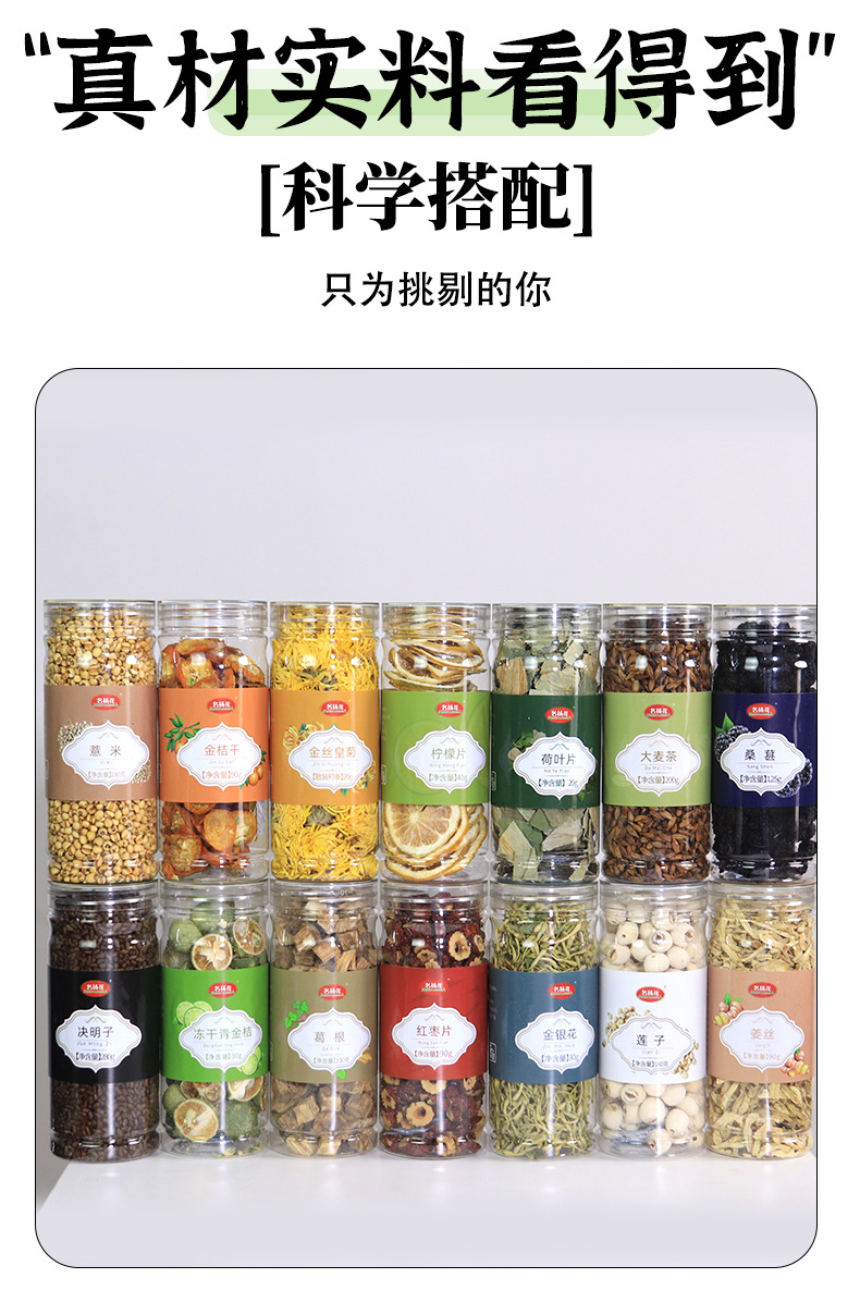 Canned Herbal Flower Tea Blend He Ye Ning Meng Mei Gui Jin Yin Hua Tai Ju Gou Qi 180g Cold Brew Wellness Tea preparation