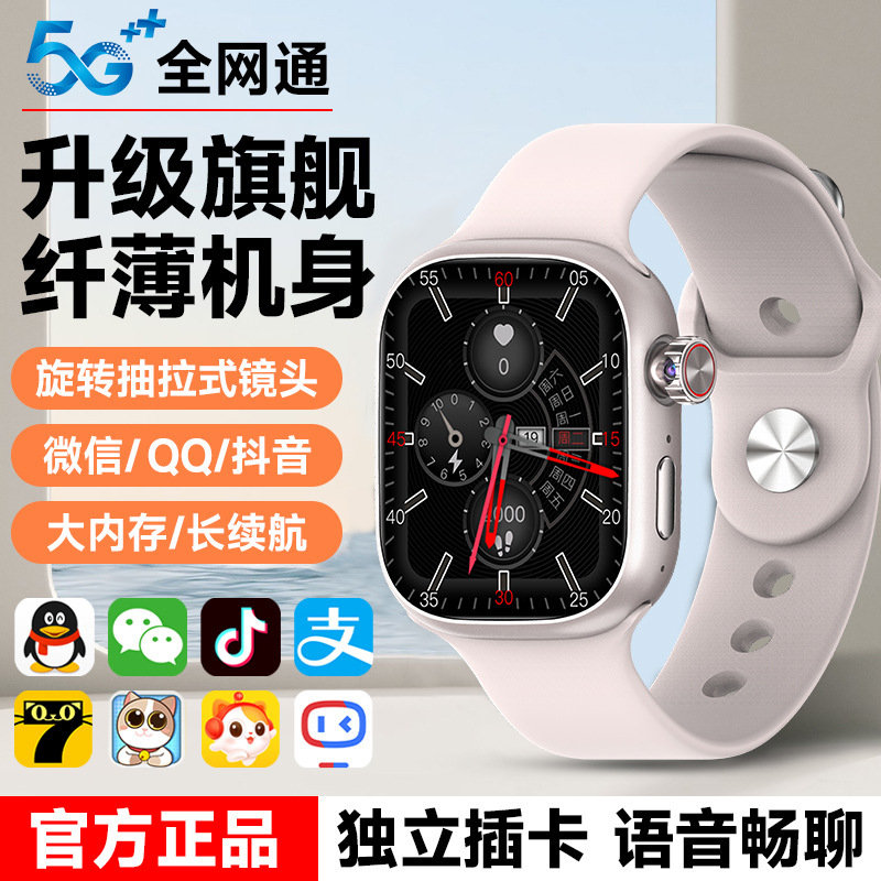 Huaqiangbei Xh022 Android Smart Card Phone Watch 5g Full Network Compatibility Can Download Apps and Provide Positioning for Boys and Girls Multi-Function