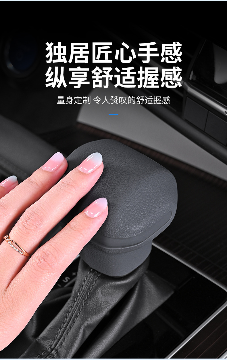 Car Gear Cover Silicone Suitable for Toyota Senna Gear Cover Grevia Gear Protective Cover Automatic Gear Cover
