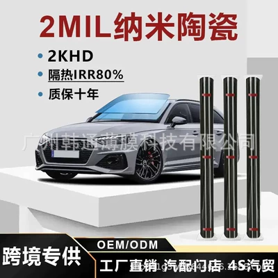 Insulation Glass Film Ultra-High Transparency Sun – Automotive Film