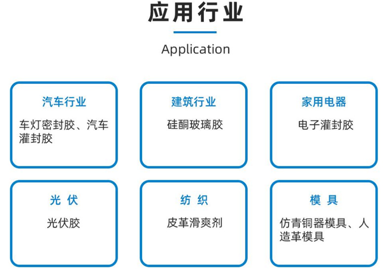室温硫化硅橡胶(107)--7