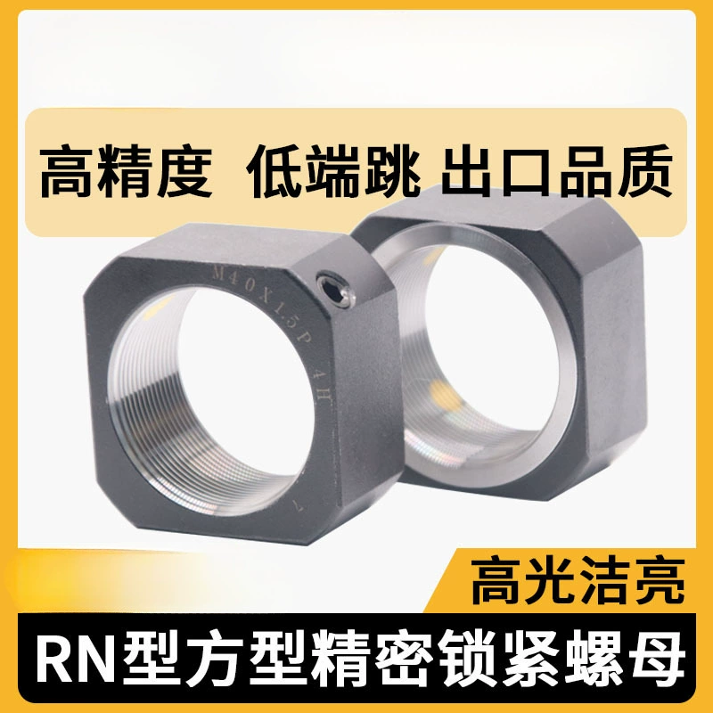 RN квадратный замок гайки запирания квадратного шпинделя гайки M12/14/16/18/27x1.0*1.5P