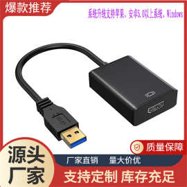 usb转hdmi转接线3.0 usb to vgaI高清转接线1080P音视频输出免驱