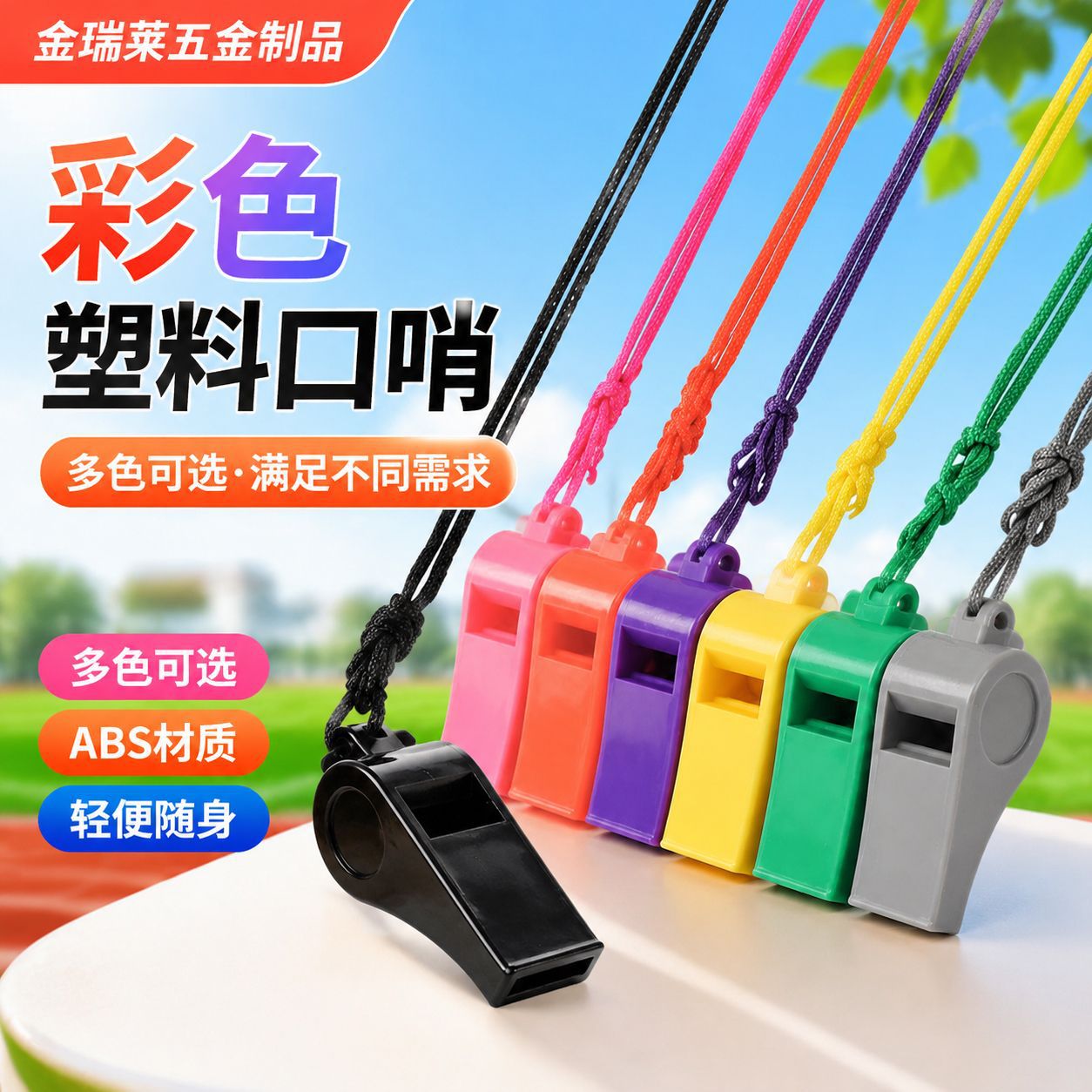 Cross-Border Popular Colorful Referee Whistle Abs Colorful Plastic Whistle Eco-Friendly High-Quality Toy Outdoor Whistle