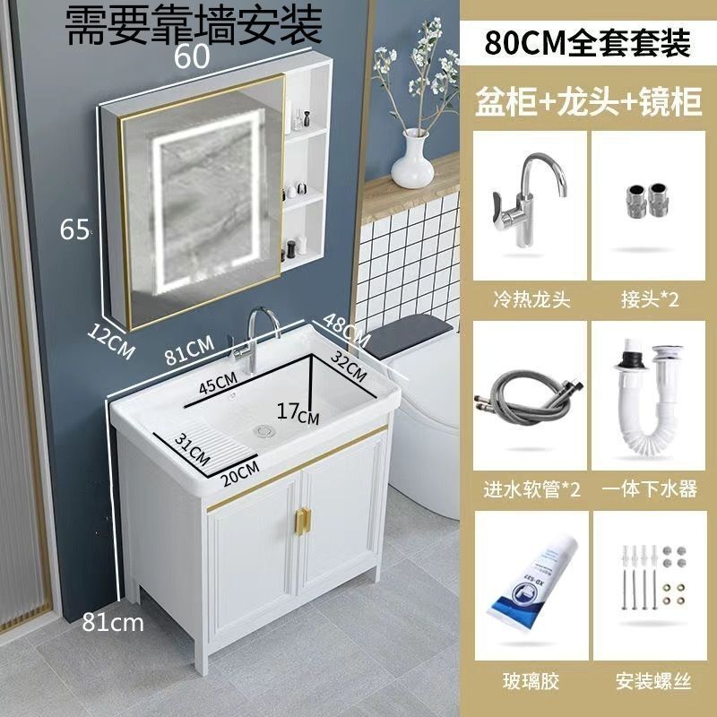 落地式浴室柜镜柜组合阳台卫生间洗手盆带搓衣板梳妆洗漱台洗脸盆|undefined