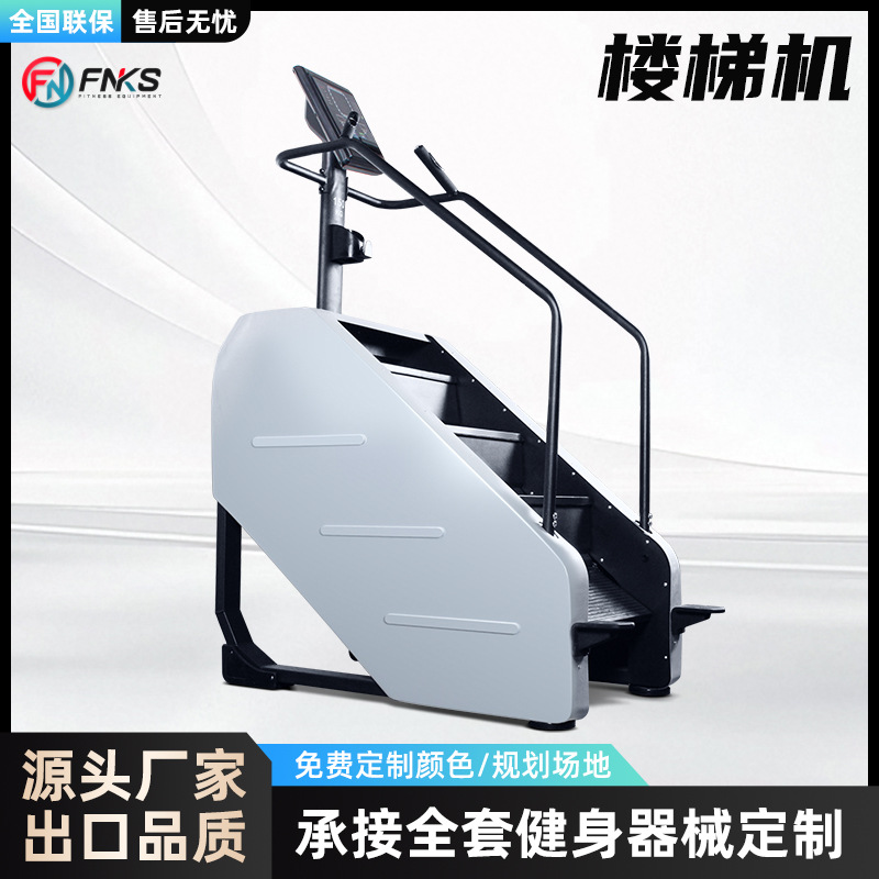 Stair Machine, Commercial Climbing Machine, Gym Special Equipment, Indoor Walking, Large Aerobic Step Exercise Stair Machine