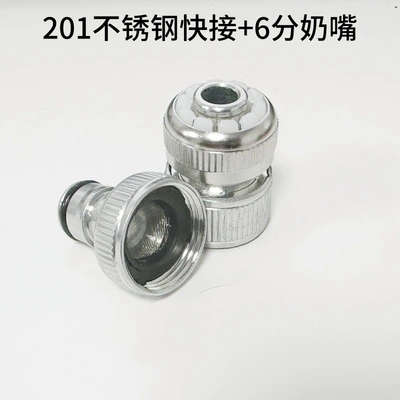 High pressure car wash water gun Quick Connector Universal - 6-point-stainless-steel-nipple-4-point-stainless-steel-quick-connector-201-stainless-steel