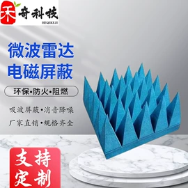 屏蔽材料;工业产品胶带;海绵