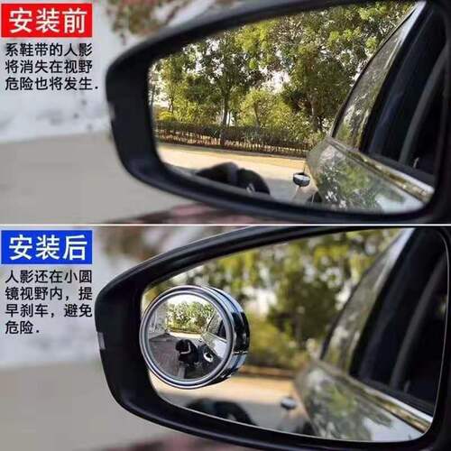 Car wide-angle 360-degree rotating small mirror, push-type rearview small mirror, auxiliary blind spot backup mirror