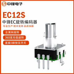 EC12Sロータリーエンコーダ増量式24p24cスイッチエンコーダ無極調節大メーカー卸売り