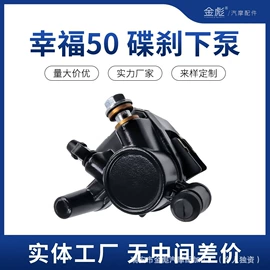 摩托车通用件;其他制动系统;制动总泵