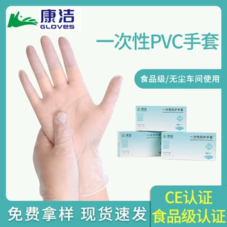 一次性pvc手套 无粉美容纹绣丁腈乳胶手套加厚耐磨pvc手套 丁晴