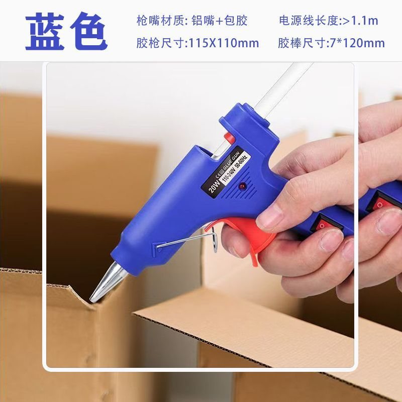 클라인 블루 [20W] - 학생 전용 글루건(글루스틱 10개 포함)