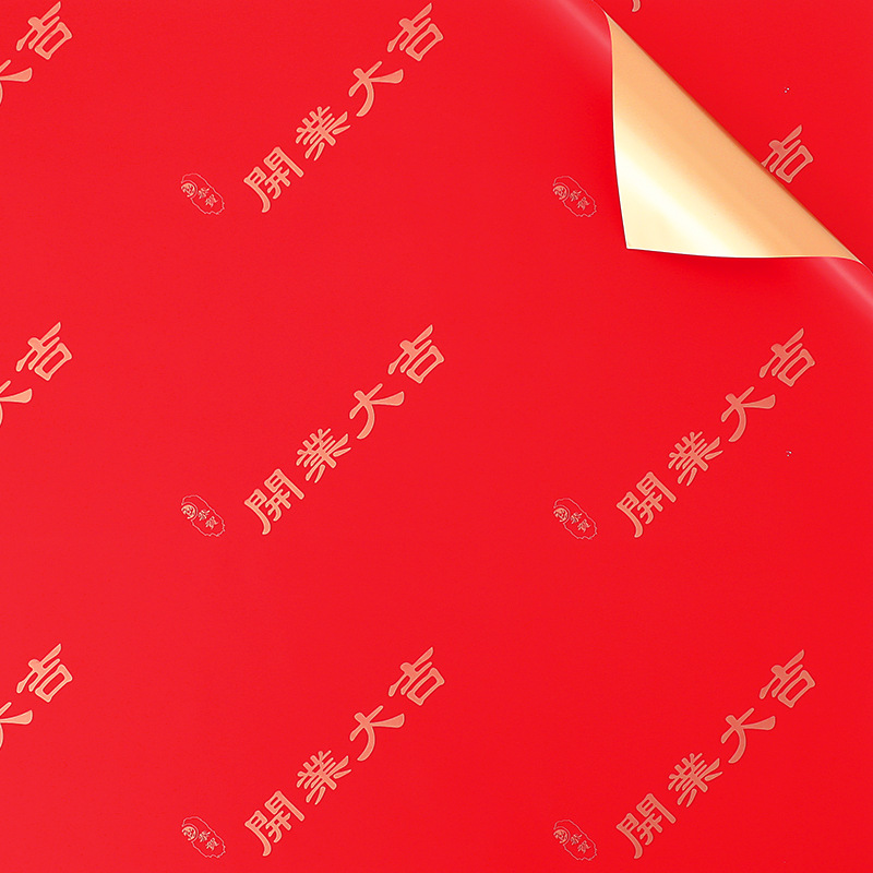 Apertura de papel de embalaje Daji, papel dorado, apertura de canasta de flores, ramo, papel de embalaje, negocio próspero, papel de embalaje de flores