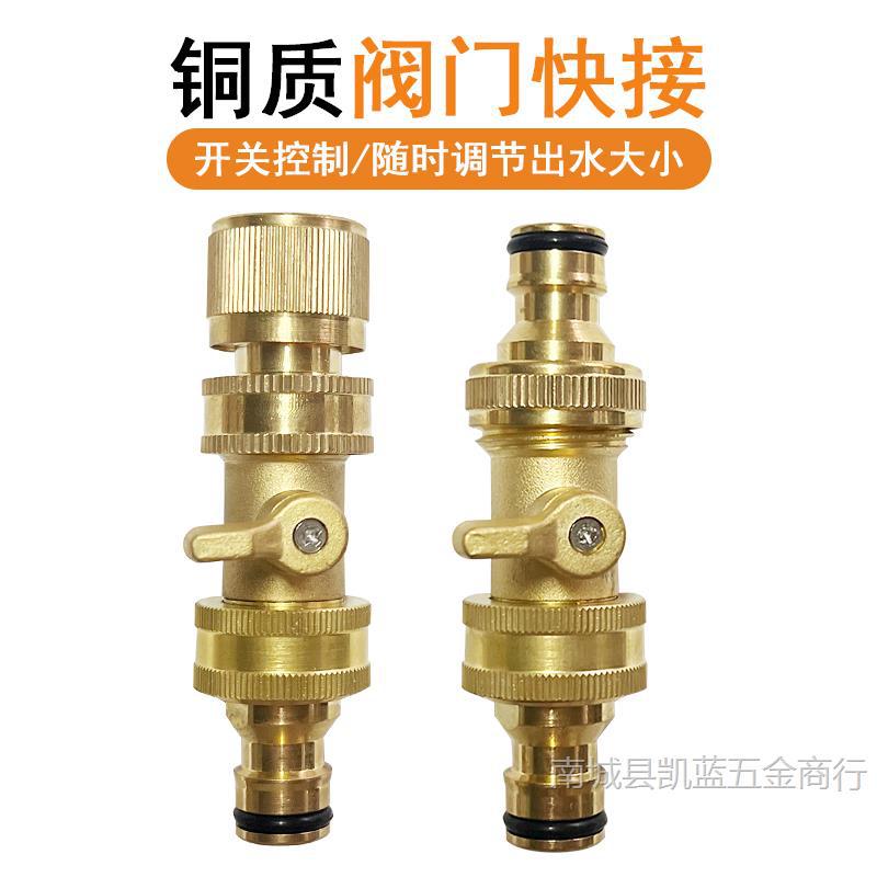 纯铜阀门开关洗车3456分水管对接头奶嘴快速通水连接直通软管延长