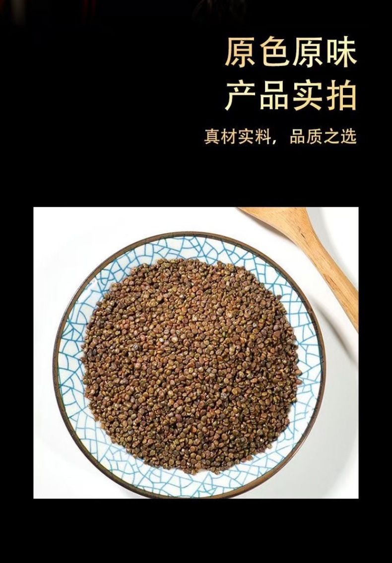 Sha Yuan Zi (Astragalus complanatus) — Dried Food-Herb Seeds for Tea & Daily Nourishment quality and texture