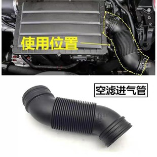 5Qd129618A New Octavia Golf 7/7.5 Jialu Engine Air Filter Intake Pipe Air Guide Pipe