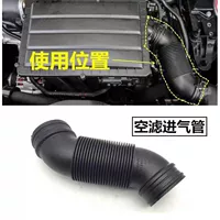 5QD129618A Новый двигатель Octavia Golf 7/7,5 Jialu, воздухоочиститель, впускная труба, воздуховод