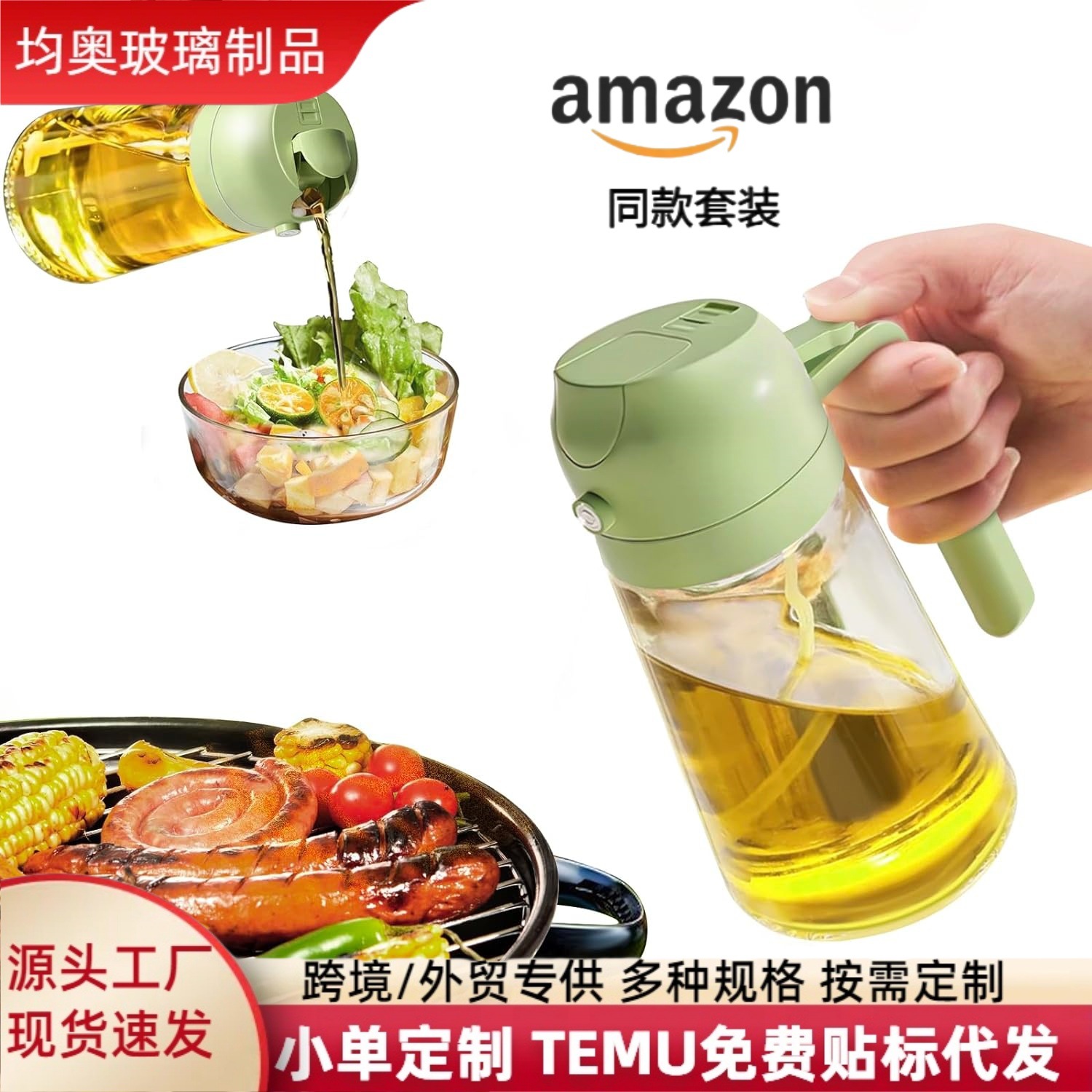 Botella de inyección de aceite de vidrio multifuncional de Amazon