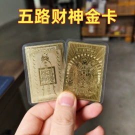 宗教法器;金属工艺品;护身卡