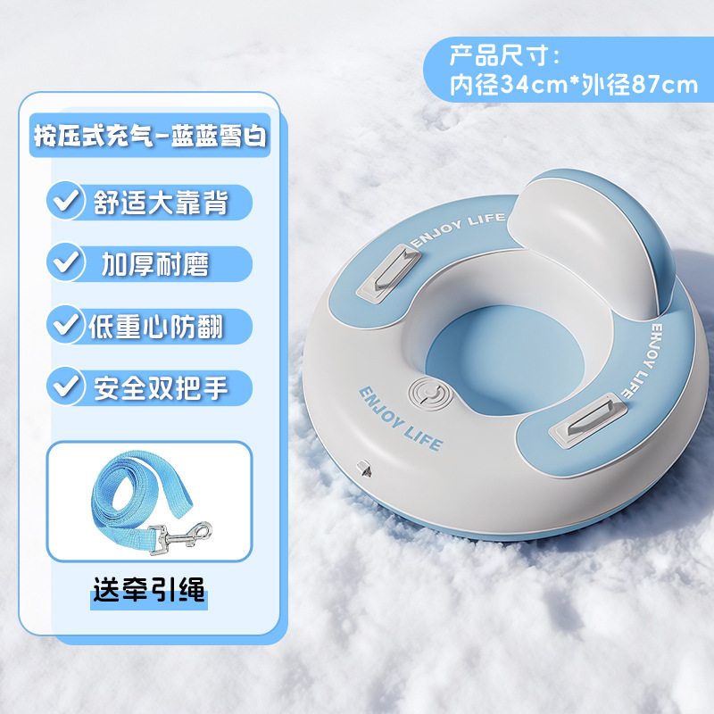 34*87cm blue snow white ski ring + ski ring traction rope