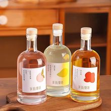 果空瓶分装半斤一斤玻璃透明密封家用白酒红酒葡萄伏特加酒瓶果酒