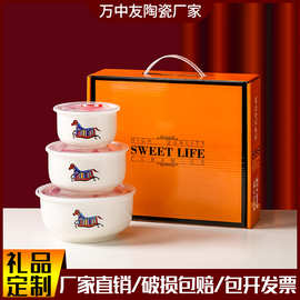 马年陶瓷保鲜碗三件套 密封碗 礼品碗套装开业活动礼品批发伴手礼
