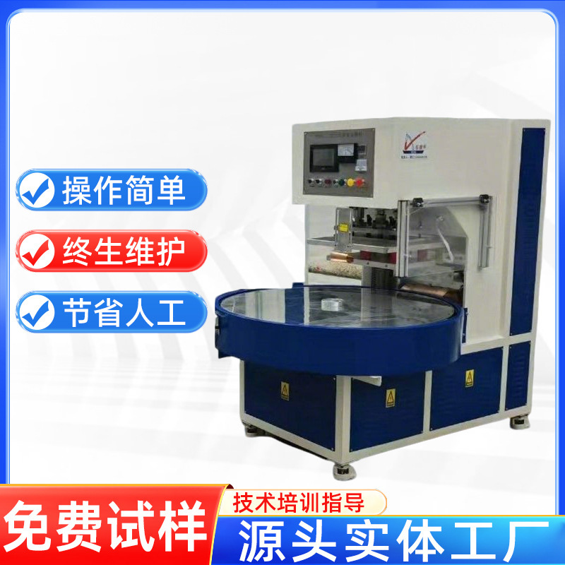Turntable Belt Protector High Frequency High Frequency Plastic Welding Machine High Frequency Sealing Machine High Frequency Welding Machine High Frequency Trademark Turntable Belt Protector High Frequency High Frequency Plastic Welding Machine High Frequency Sealing Machine High Frequency Welding Machine High Frequency Trademark