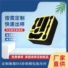 ����eva��ĭ�Α�C���r��ɫeva�Y�Ѓ���Ƭ�ĵ�̼Ӻ�����һ�����l