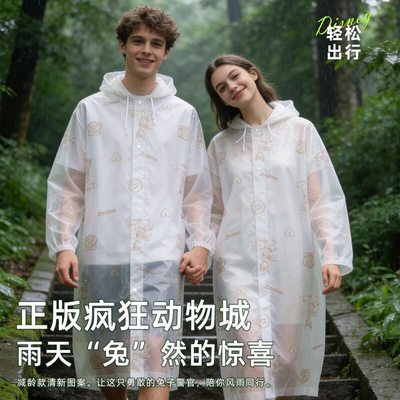 2026 Zootopia Portable Raincoat for Men and Women, Adult Students, Family, Non-Disposable Outdoor Travel Poncho 2026 Zootopia Portable Raincoat for Men and Women, Adult Students, Family, Non-Disposable Outdoor Travel Poncho