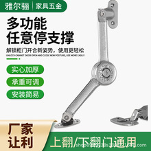 雅尔骊随意停 支撑杆橱翻门翻门榻榻米杆气压液压撑杆 气撑任意停
