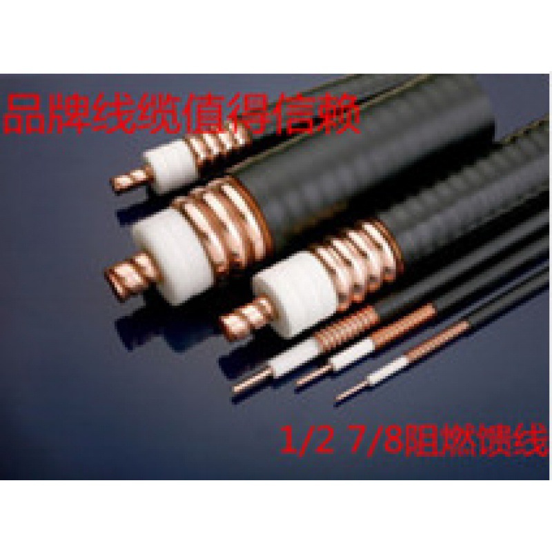 1/2 피더 50-12 ZHONGTIAN HITACHI 슈퍼 소프트 피더 HENGXIN 7/8 피더 난연 피더