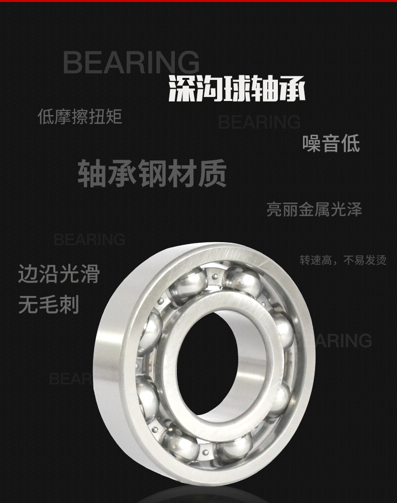 深沟球轴承_02.jpg